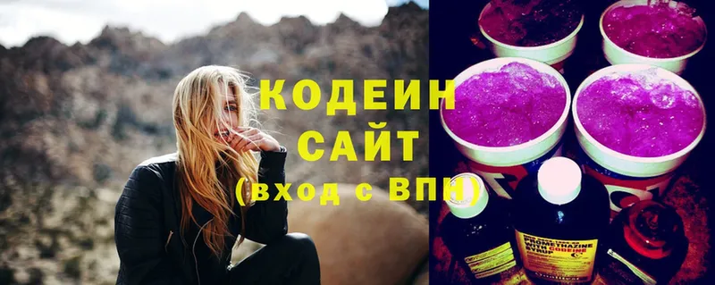 Кодеин Purple Drank  KRAKEN ССЫЛКА  Ак-Довурак 