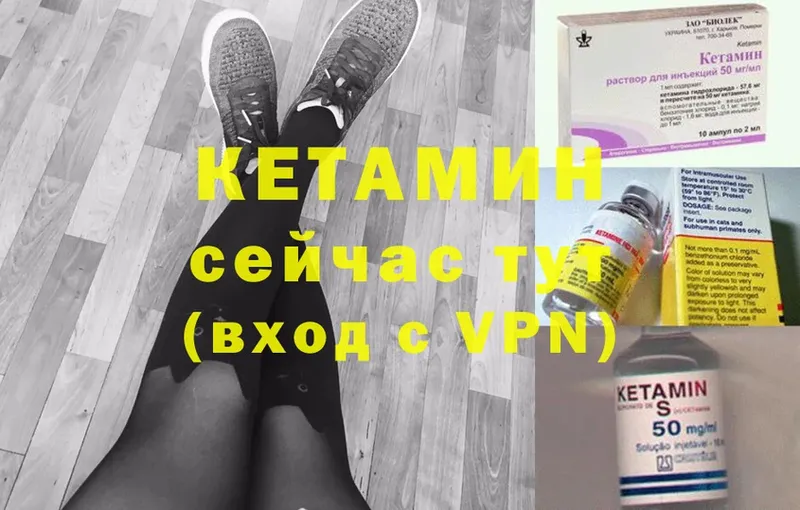 КЕТАМИН ketamine  Ак-Довурак 