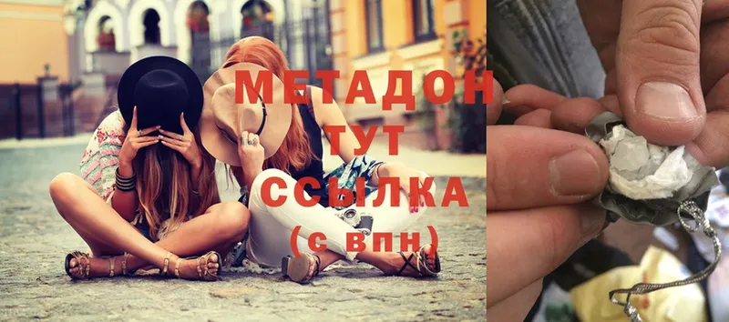 МЕТАДОН methadone  Ак-Довурак 